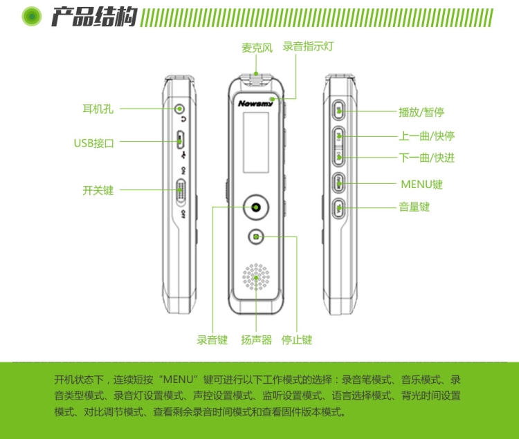 纽曼rv51录音笔说明书图片