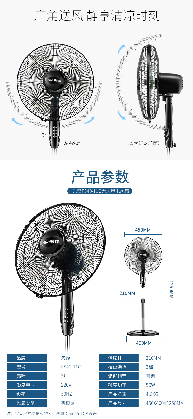 先锋(Singfun）FS40-11G大风量电风扇/落地扇