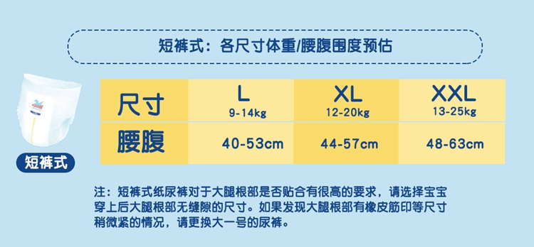 大王（GOO.N）天使系列 拉拉裤 加大号 （XL号） 28片（12kg-17kg）