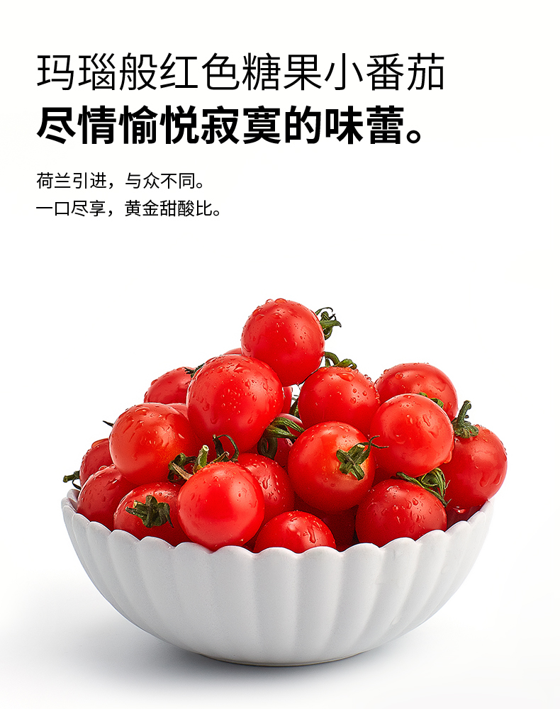 枝纯串收番茄彩虹杯pet盒红果300g新鲜生吃