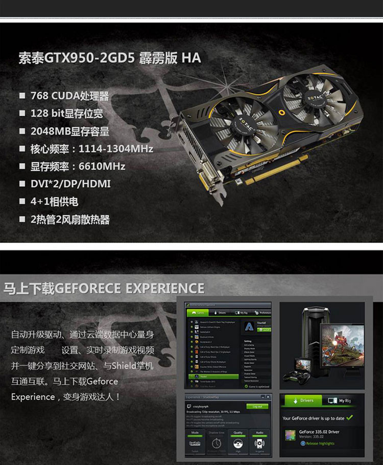 索泰(zotac)gtx950-2gd5 霹雳版 ha 1114-1304/6610显卡