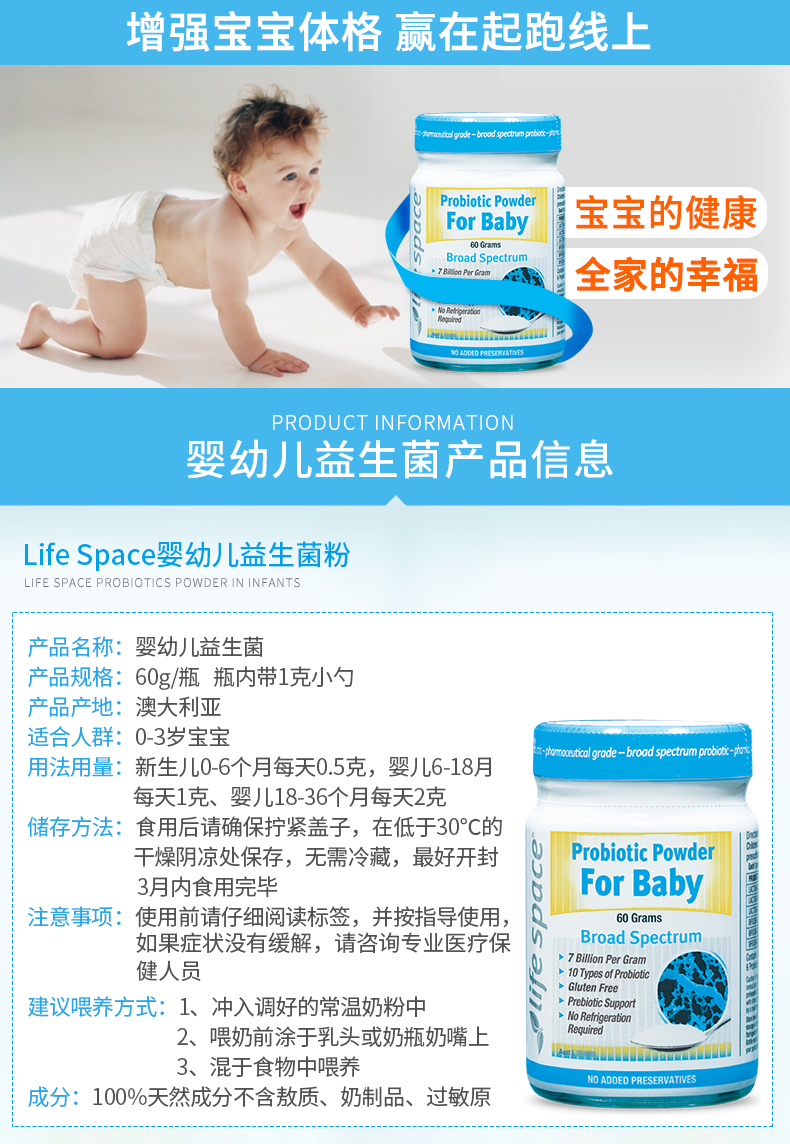 苏宁海外购Life Space婴儿益生菌粉调节肠胃有