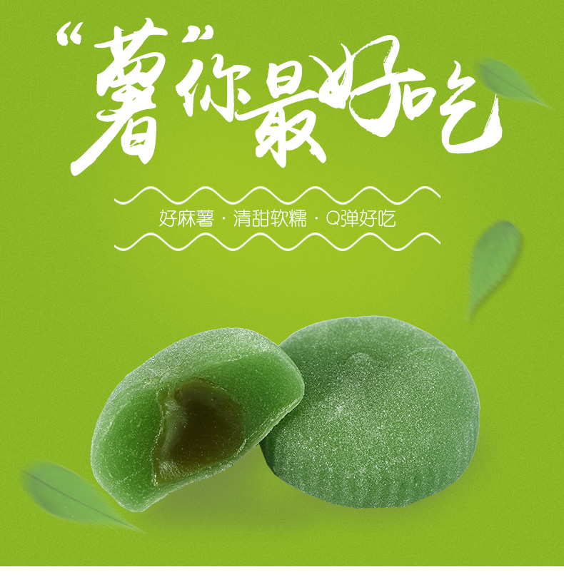 富锦实在香和风草饼什锦装500g袋