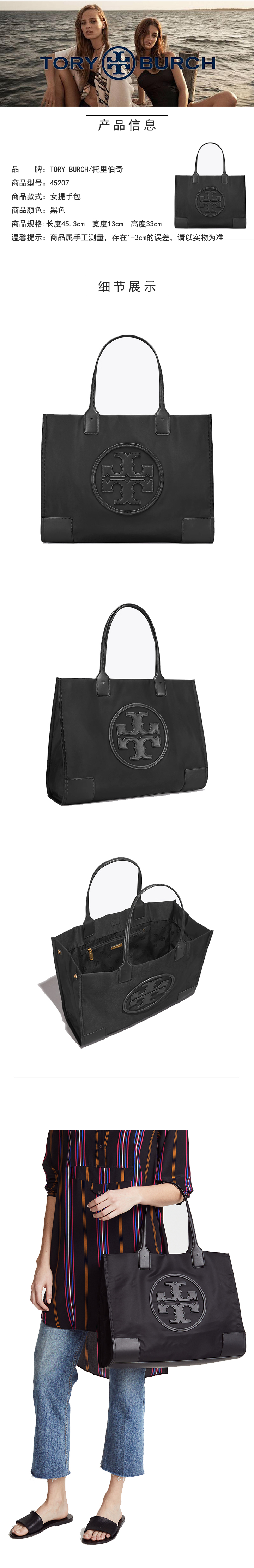 tory burch 45207