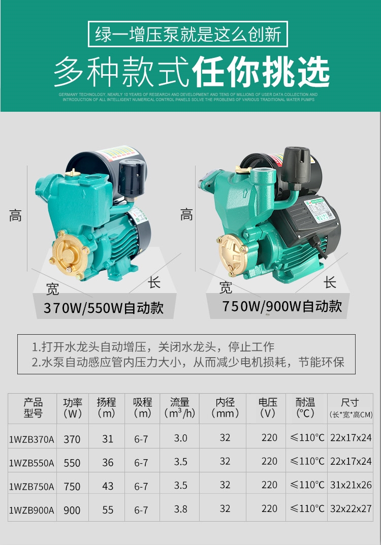 自来水增压泵水泵 绿一120w热水器专用款增压泵 古达水管管材1【价格