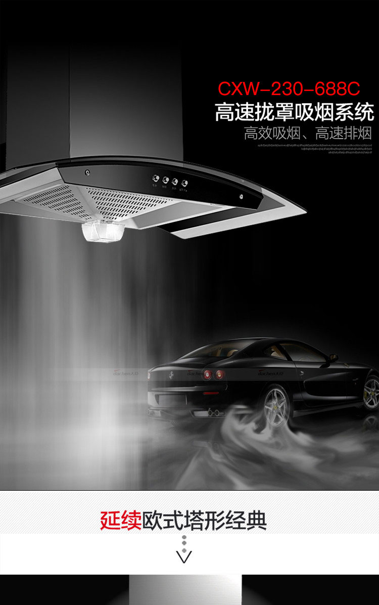 大臣dachen抽油烟机cxw230688c顶吸式16立方大吸力按键式吸油烟机
