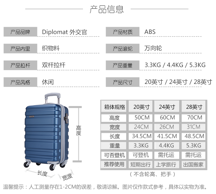 diplomat外交官 tc-1317绅士蓝灰色 20/24/28英寸 拉杆箱 行李箱 旅行