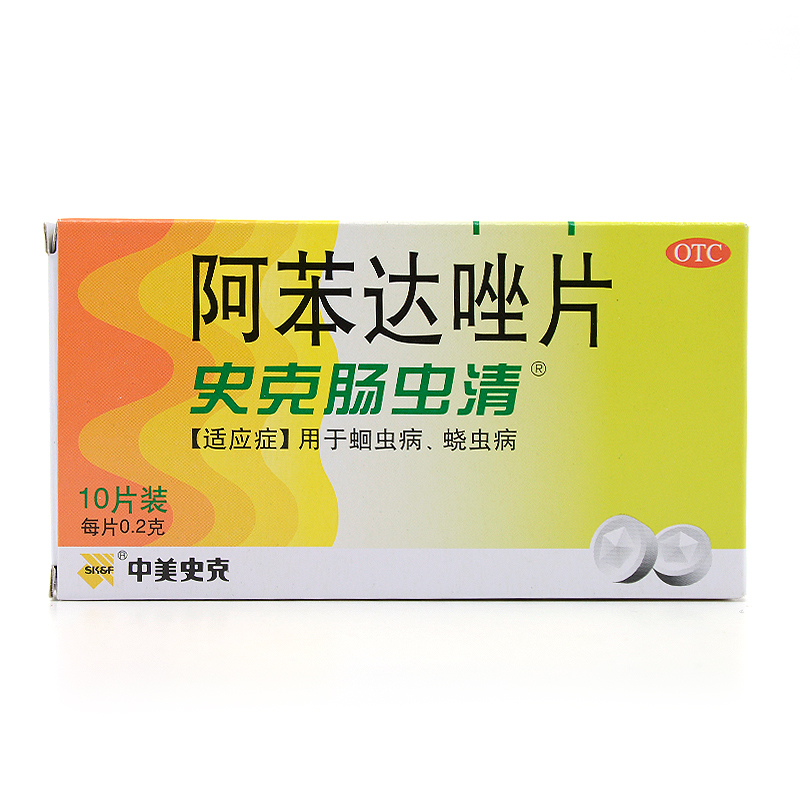 阿苯达唑片用法用量图片