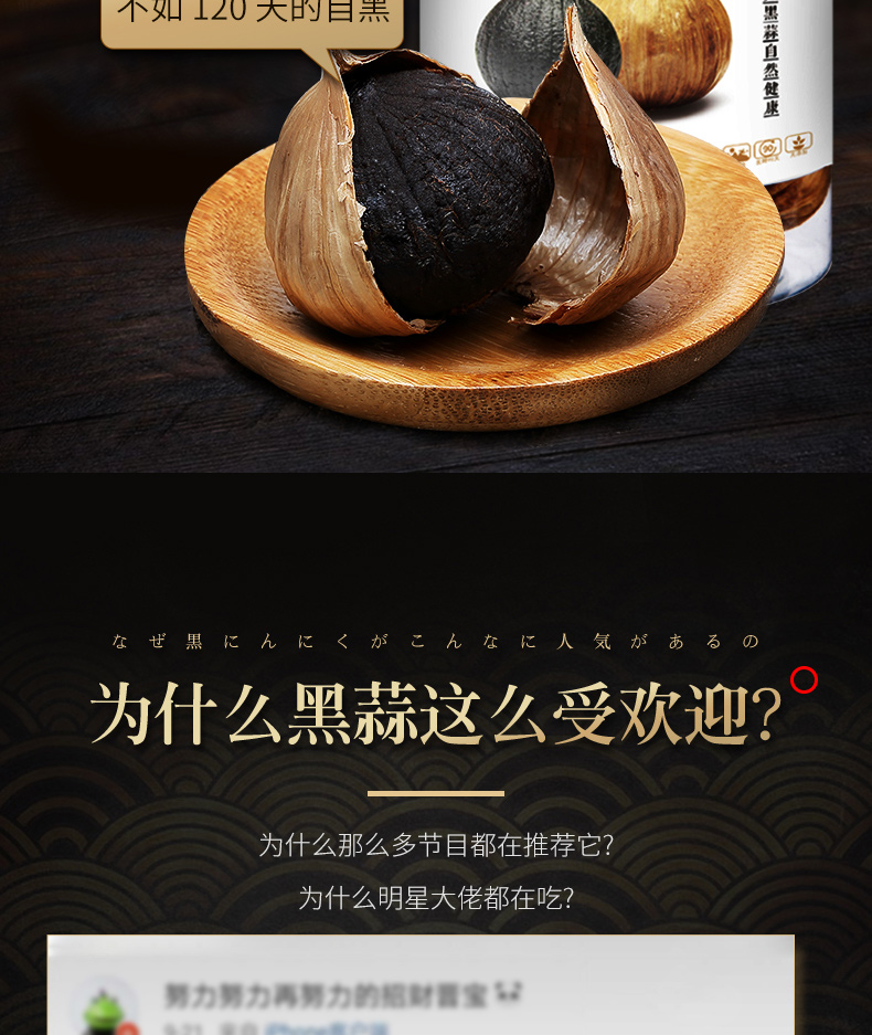 家庭常备4罐装九秋居黑蒜250g4家庭装实惠装黑蒜头独头即食发酵黑大蒜