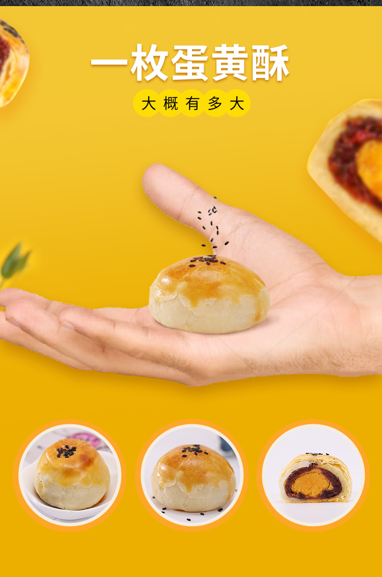 爱乡亲蛋黄酥330g