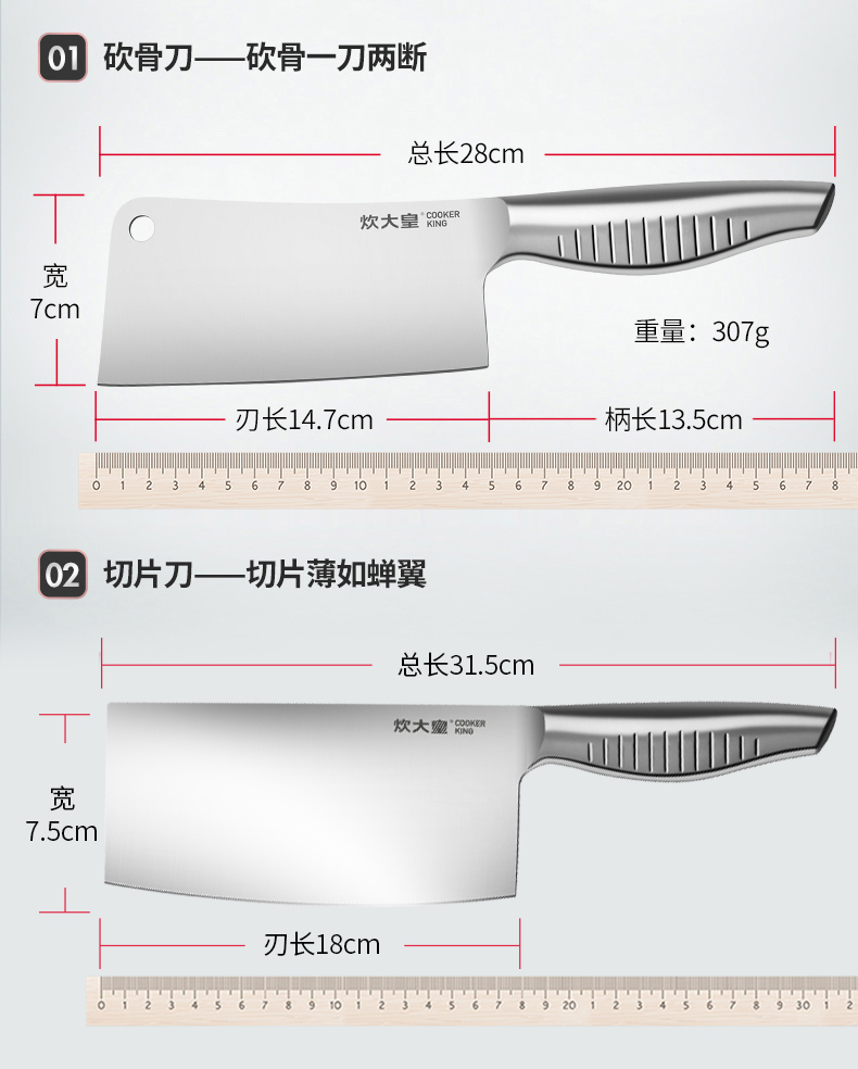 炊大皇(COOKER KING) 不锈钢刀具七件套 WG14467