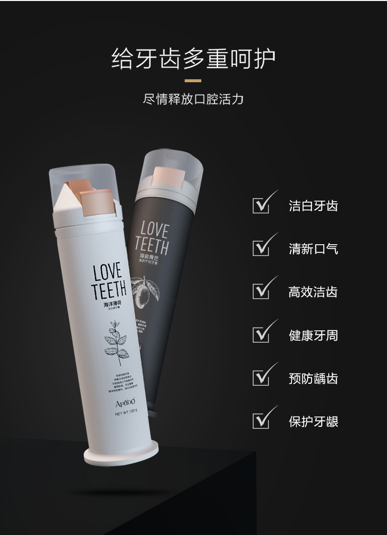 荷兰apiyoo艾优早晚牙膏按压式美白去黄去烟渍去口臭口气清新2支装