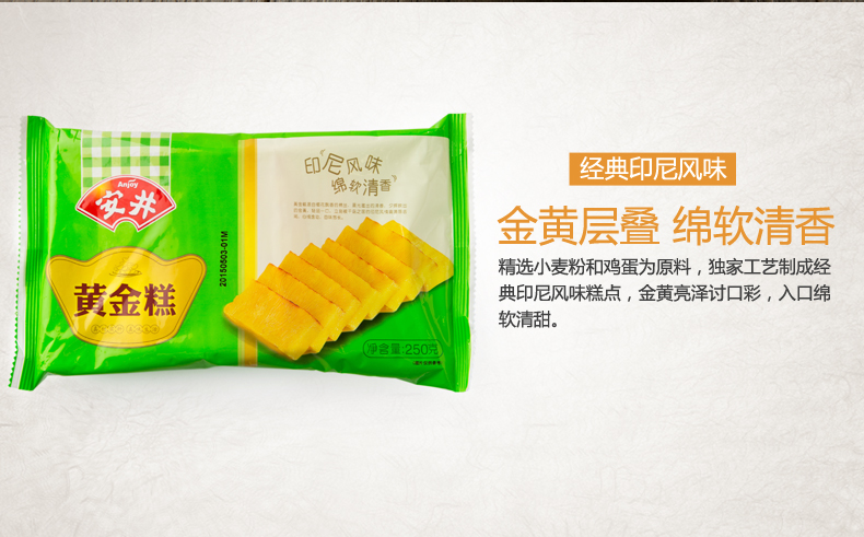 【苏宁生鲜】安井黄金糕250g