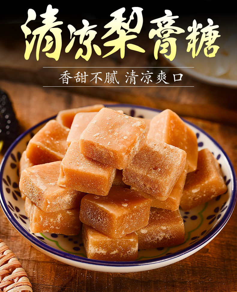 奇旺梨膏糖500g薄荷糖薄荷味网红散装清凉润喉糖砂板怀旧糖果小零食