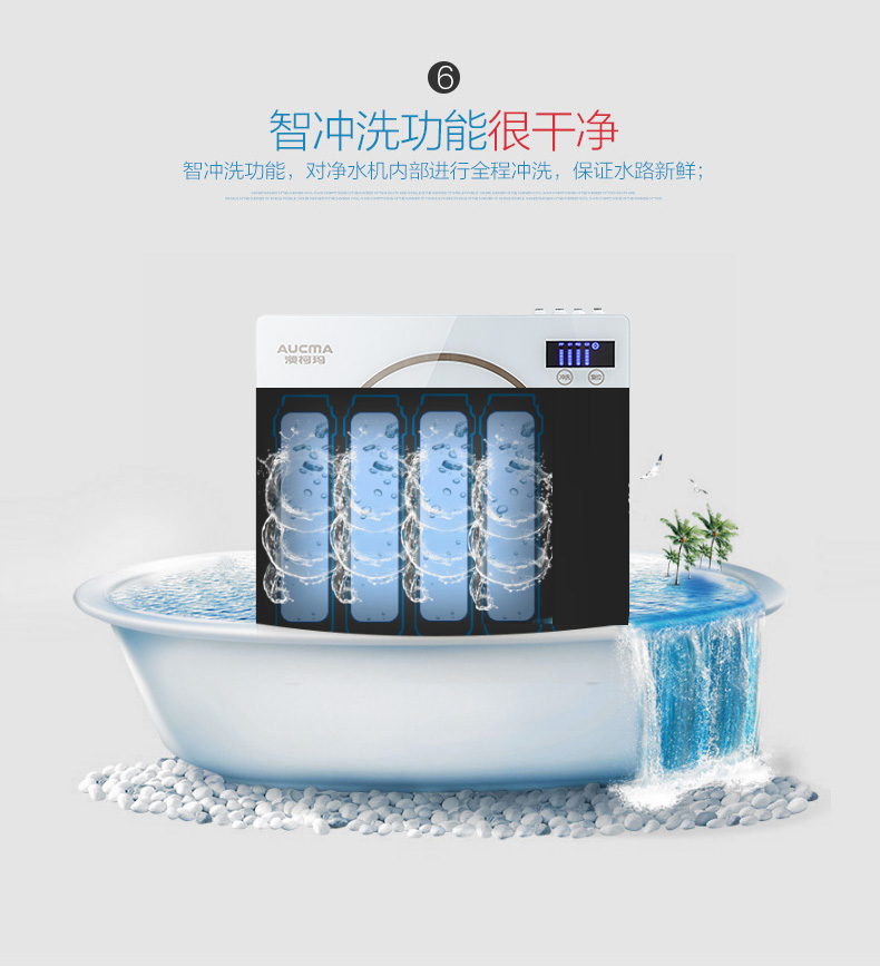 澳柯玛aucma厨下式直饮净水器arb32b9dro反渗透膜11低废水比净水机
