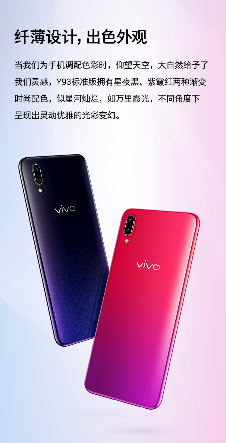 vivoy93图片大全颜色图片