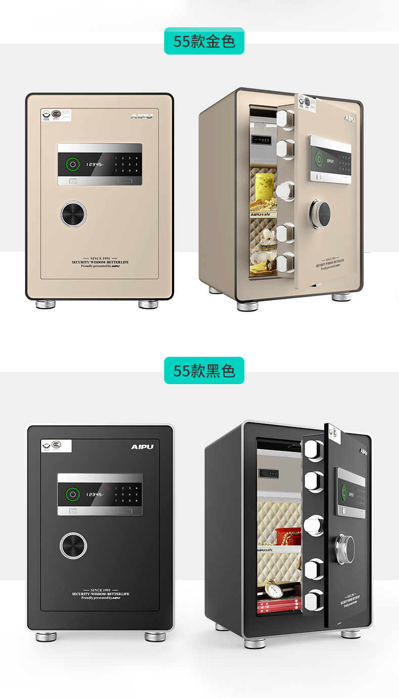 aipu艾譜指紋保險箱3c認證家用入牆辦公防盜鑰匙密碼指紋保險箱/櫃