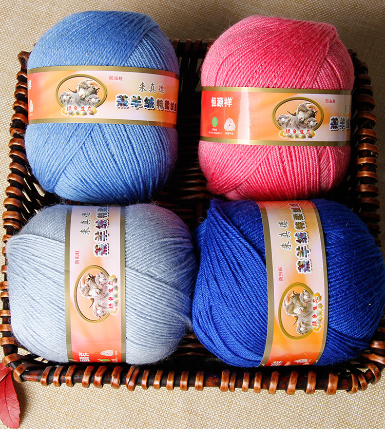 恒源祥毛线中细线羊毛线细毛线纯毛毛线手编织毛衣线50g