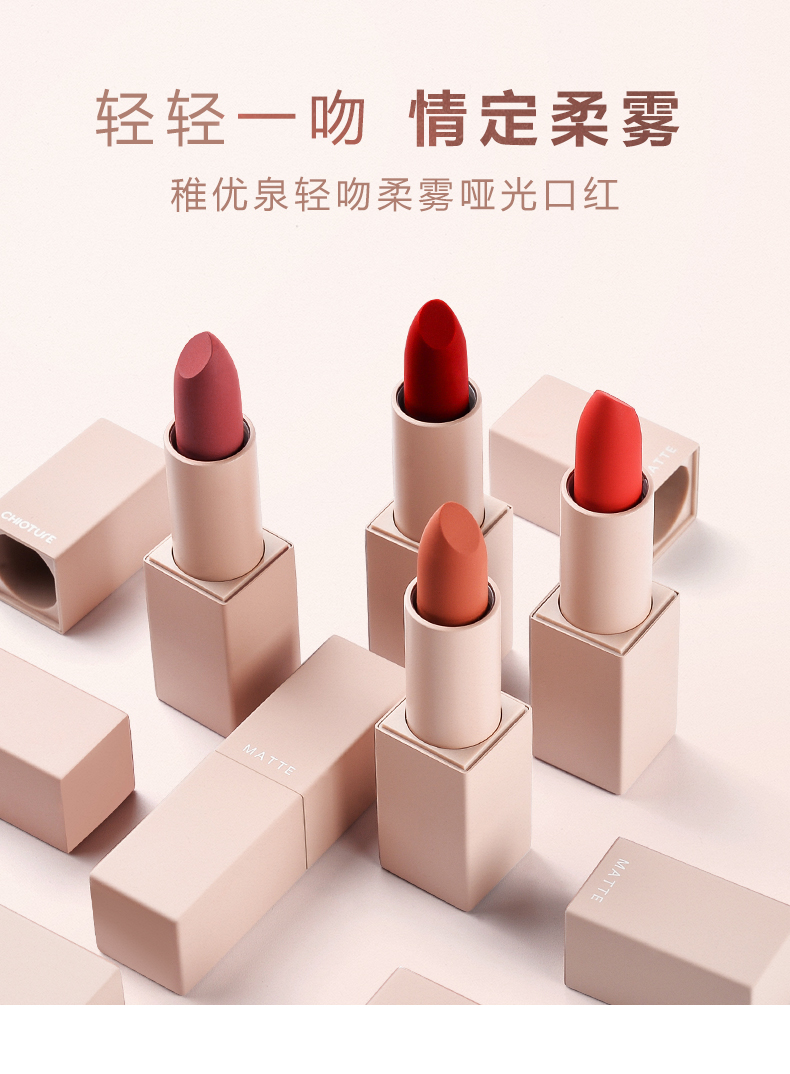 稚优泉哑光口红唇蜜持久保湿不易脱色唇膏女学生款高颜值少女心m05