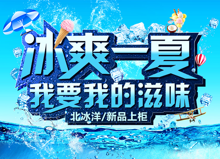 苏宁生鲜北冰洋双棒雪糕蛋奶原味