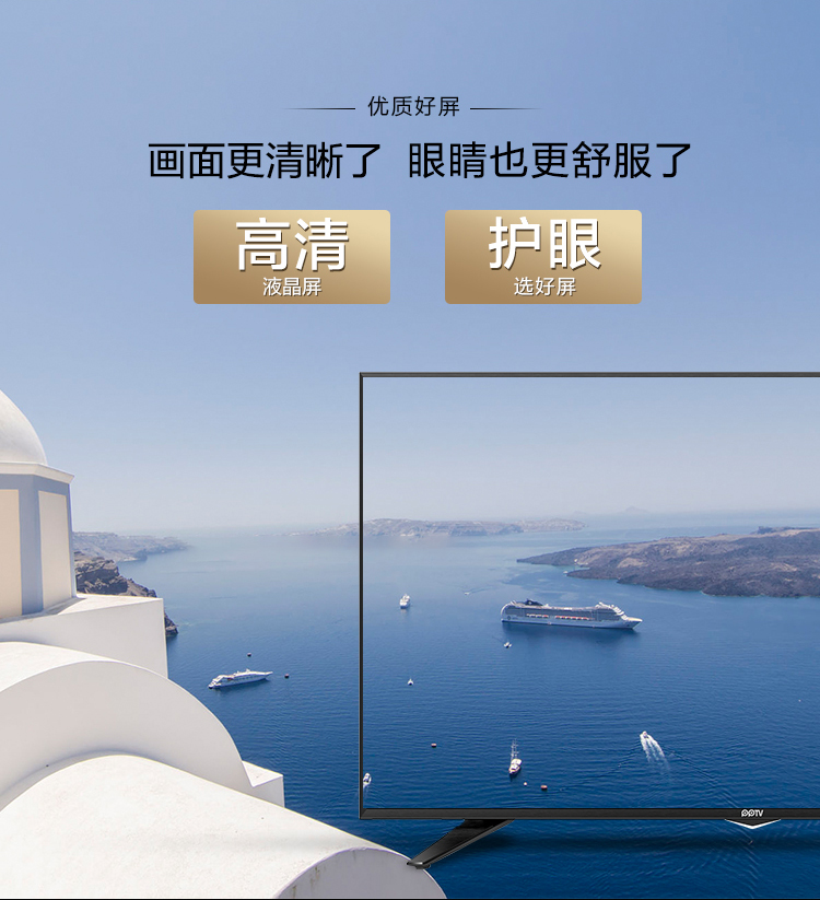 PPTV电视PPTV-40C2