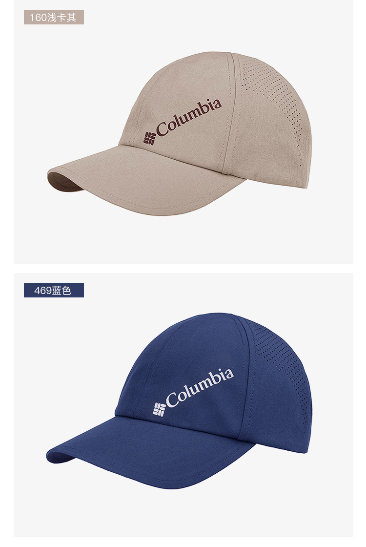 哥伦比亚户外19春夏旅行防水防晒帽速干遮阳帽cu0129【价格 图片 品牌