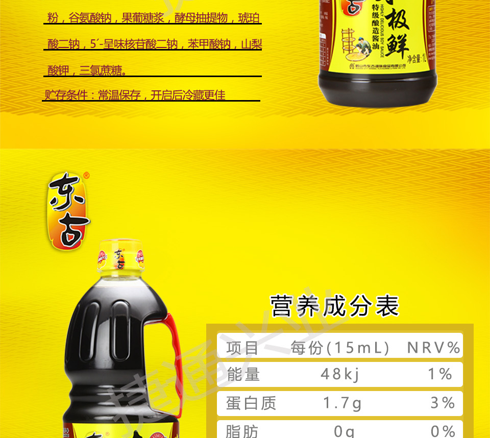 东古酱油 东古味极鲜1l【价格 图片 品牌 报价】-苏宁易购苏宁自营