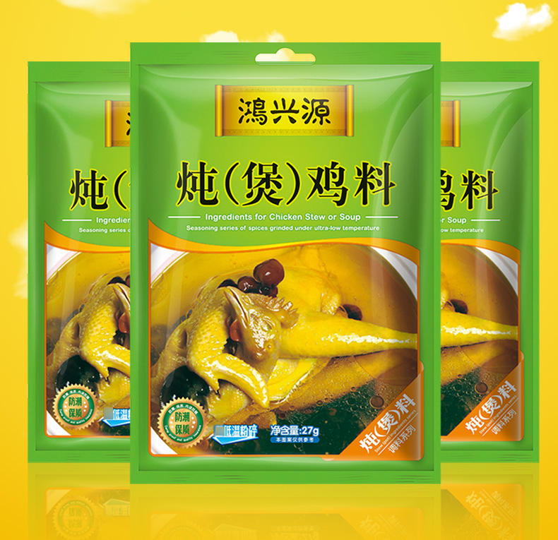 鸿兴源炖煲鸡料调料27g4袋套餐低温粉碎炖鸡肉料煲鸡调料炖老母鸡汤料
