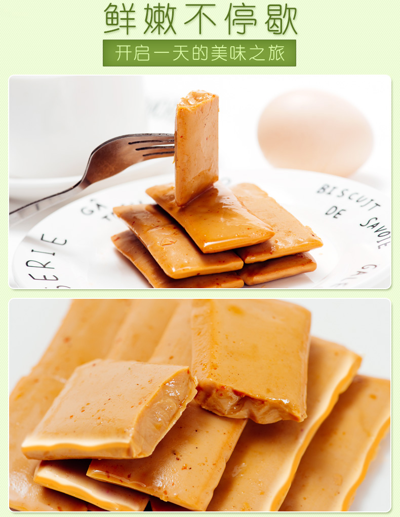 盐津铺子豆干鸡蛋干180g香辣味