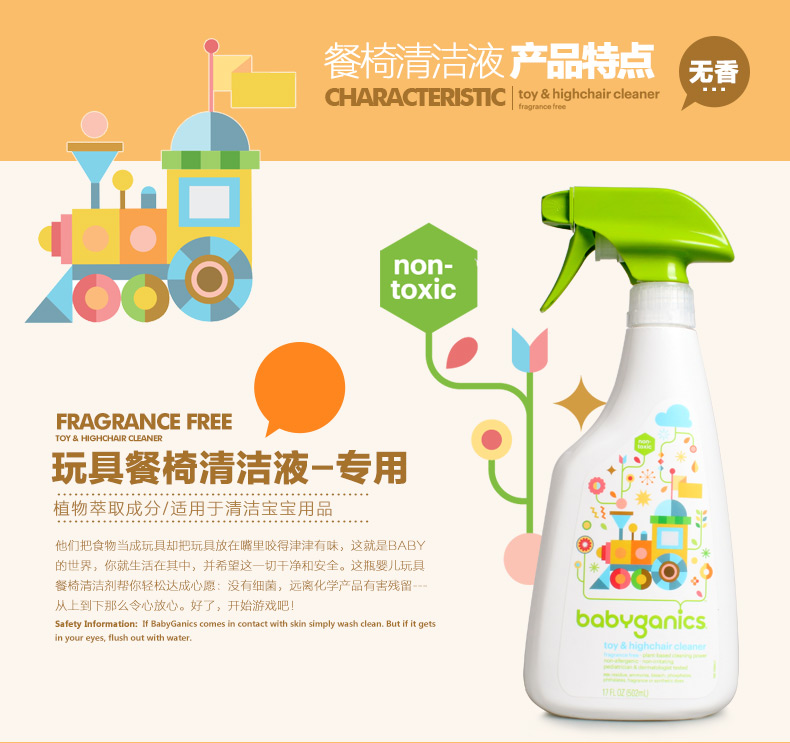 Baby Ganics孕婴童消毒液美国进口甘尼克 Baby Ganics 天然宝宝玩具清洁液免洗婴儿餐桌椅喷雾剂用品消毒液清洗剂 502ml 价格图片品牌报价 苏宁易购优壹城全球购海外专营店