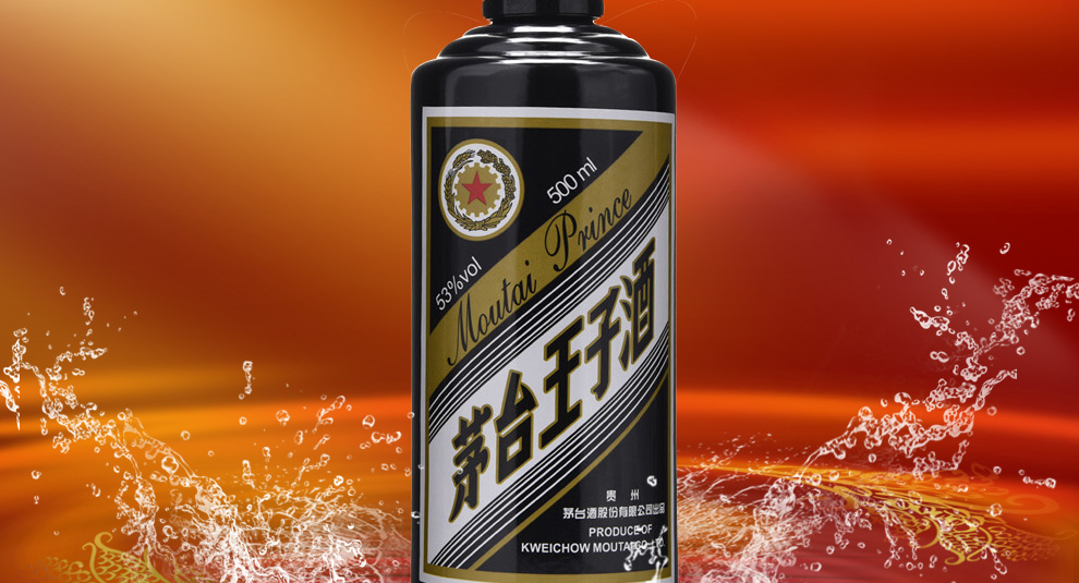 中富酒行茅台茅台王子酒黑金王子53度500ml整箱6瓶装