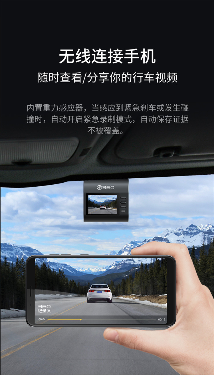 360隐藏式行车记录仪xt6s