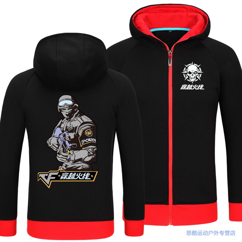 cf穿越火线卫衣原宿星空开衫ag站队服连帽衣服游戏周边外套加绒男hz