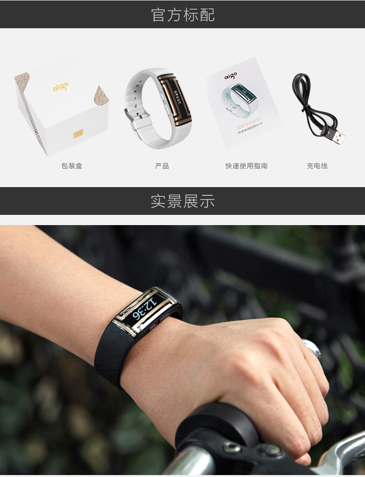 爱国者aigow01福寿智能手环来电提醒心率睡眠监测运动手环白色