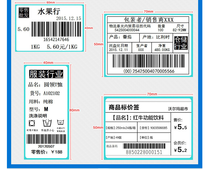 爱宝(AIBAO)打印机BC-80155T 爱宝BC-80155T热敏条码打印机不干胶贴纸二 