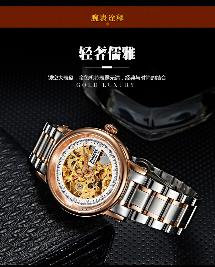 宾爵begeel手表镂空系列机械男士手表男士镂空全自动机械手表玫瑰金