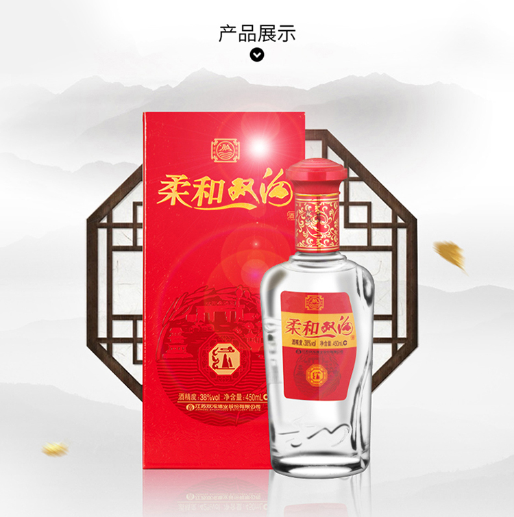 柔和双沟红装38度450ml