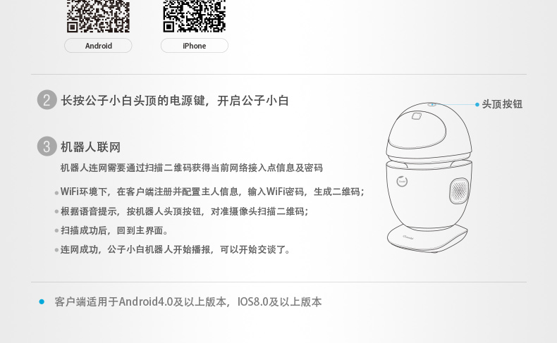 gowild公子小白情感智能机器人高科技语音声控玩具模型牛奶白