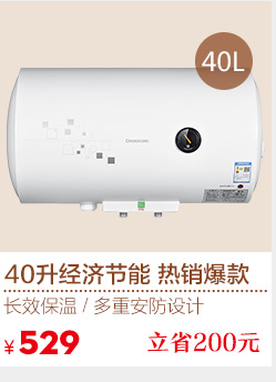 【8年保修！】长虹(CHANGHONG)60升电热水器 ZSDF-Y60J30F 家用储水式 1800W速热保温 防电墙