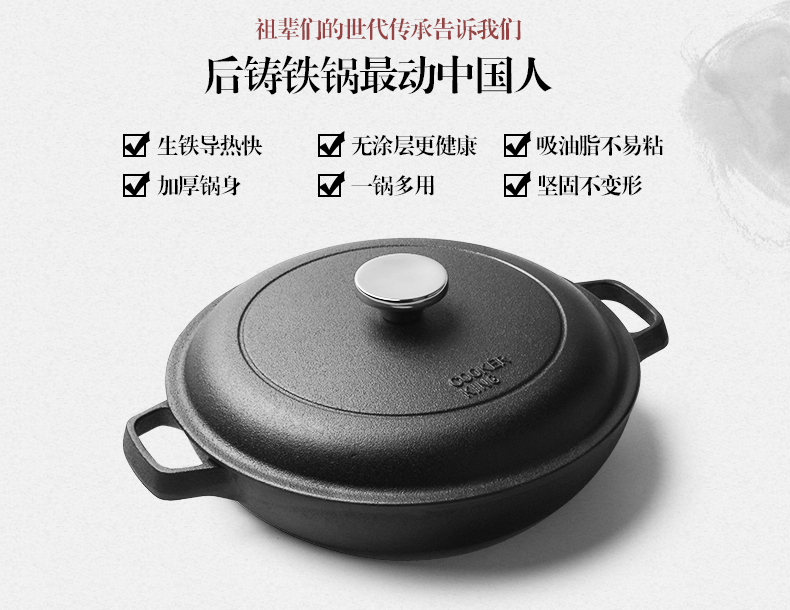 炊大皇汤锅加厚铸铁多功能煎锅平底锅燃气灶电磁炉通用吸油脂不易粘锅