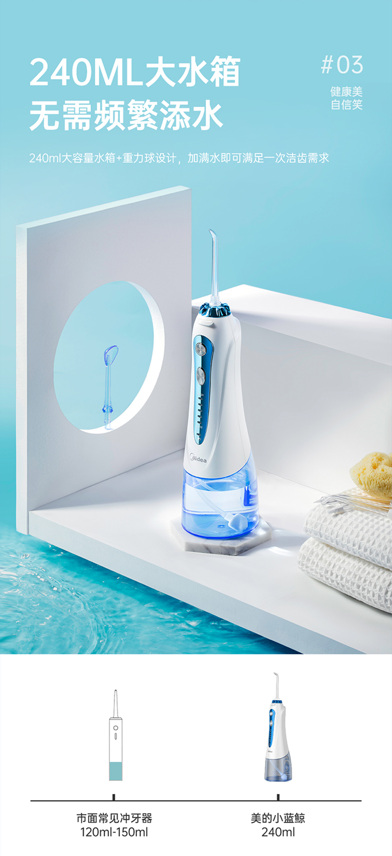 美的midea智能无线冲牙器mcbj0102蓝白色水牙线洗牙器洁牙器非电动