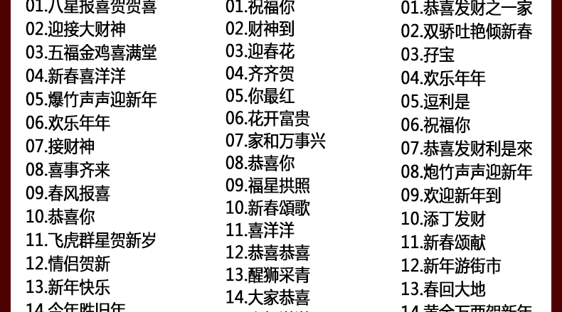 八星报喜贺贺喜正版cd新年歌曲群星贺岁迎新春家用车载cd光盘碟片