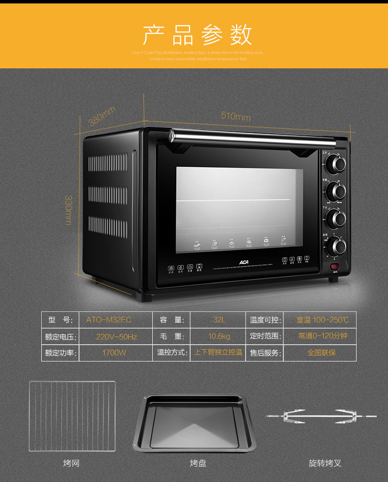 北美电器aca电烤箱atom32ec双层玻璃门不沾油内胆家用电烤箱32l