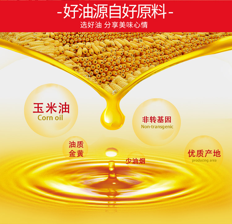 金龙鱼玉米油900mL