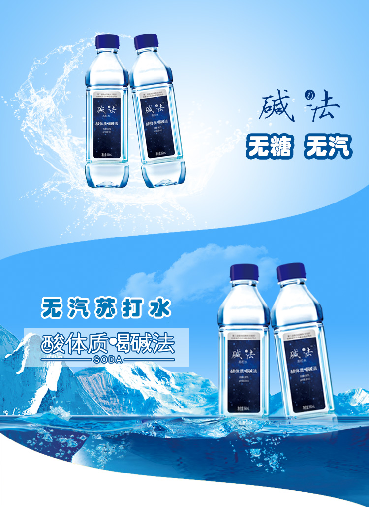 苏宁超市碱法苏打水无糖无汽360ml24瓶箱装苏打水