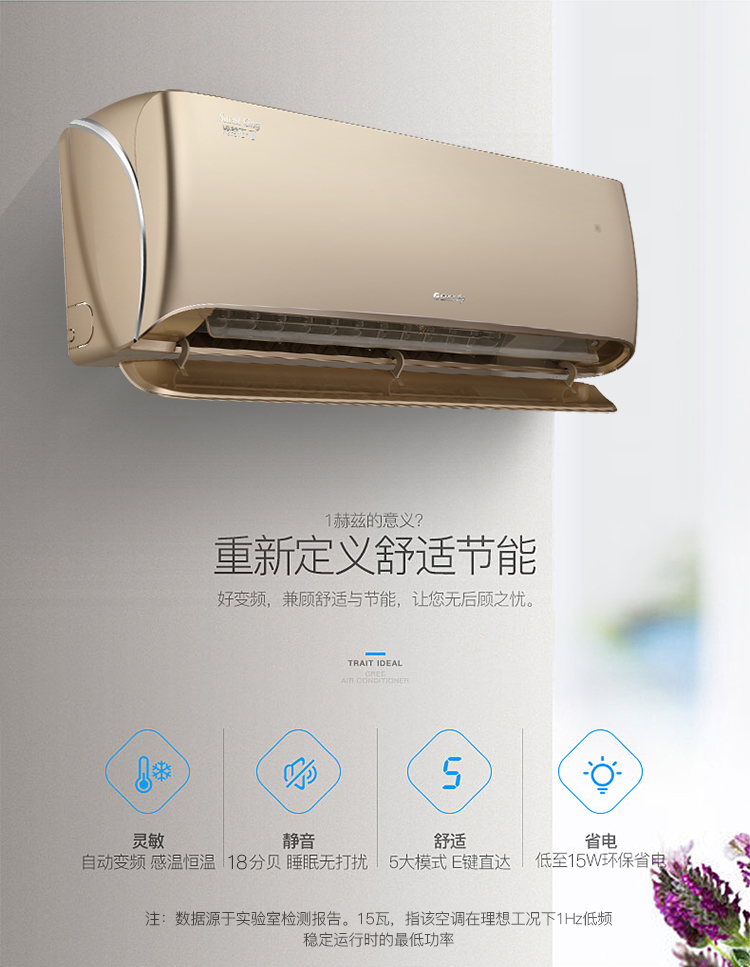 格力(gree) 大1匹 变频 一级 冷暖 挂机空调冷静王kfr-26gw/(26549)fn