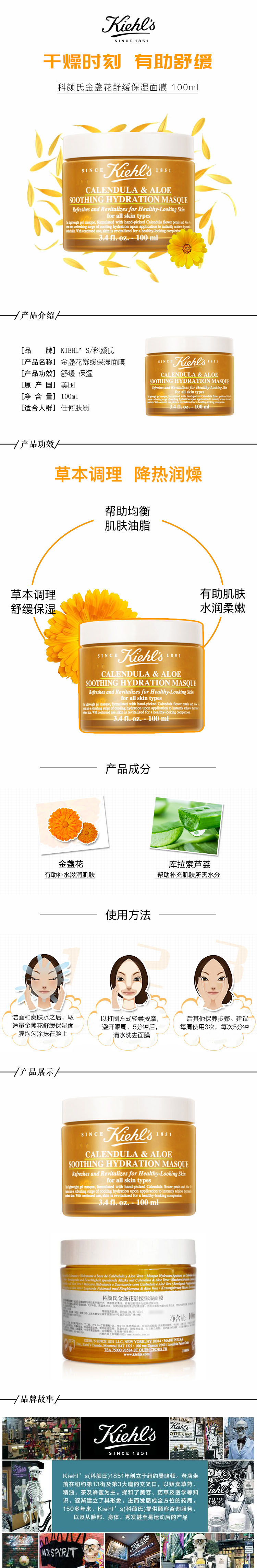 科颜氏 Kiehl S 面膜科颜氏 Kiehl S 金盏花舒缓保湿面膜100ml 滋润保湿水洗面膜清洁 价格图片品牌报价 苏宁易购科颜氏苏宁自营店