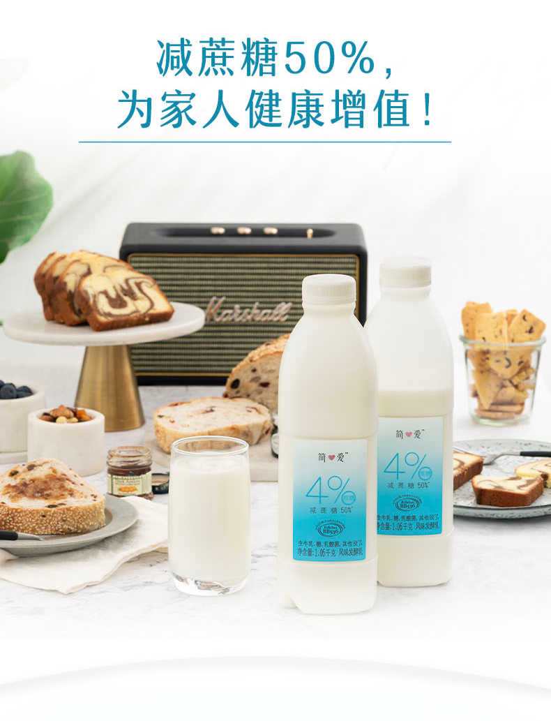 简爱4蔗糖酸奶106kg3瓶家庭装大容量32g天然乳蛋白低温酸奶牛奶生鲜
