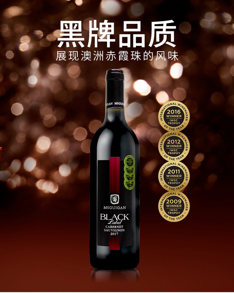 中粮名庄荟澳大利亚麦格根黑牌赤霞珠红葡萄酒750ml6原瓶进口红酒