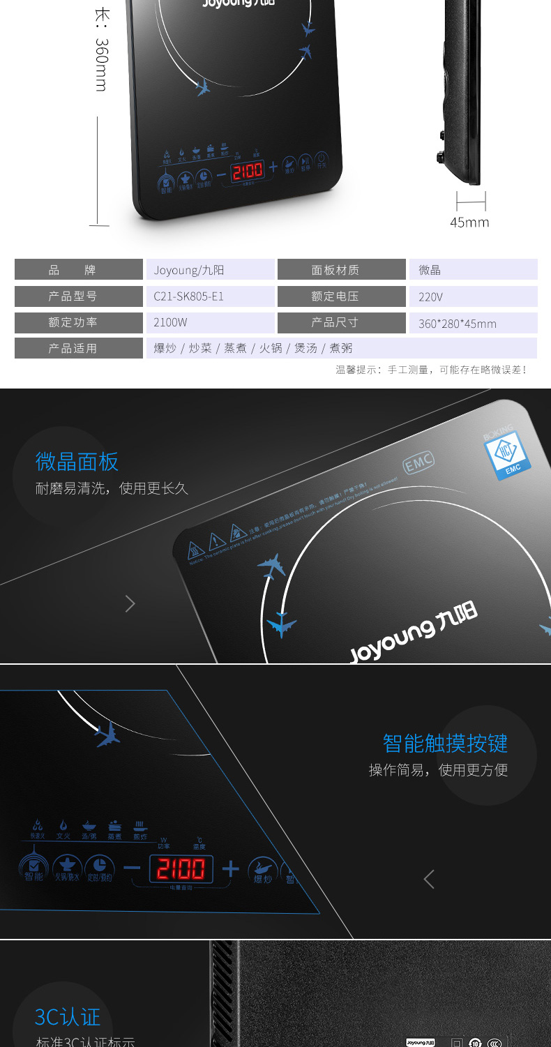 九阳(Joyoung)C21-SK805 大功率火锅电磁炉电磁灶赠汤锅
